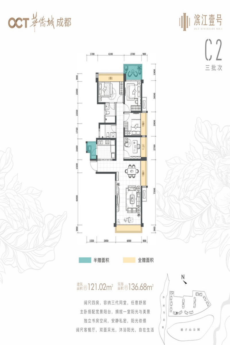 華僑城濱江壹號戶型圖