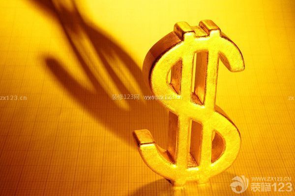 新房子裝修設計2：合理安排資金