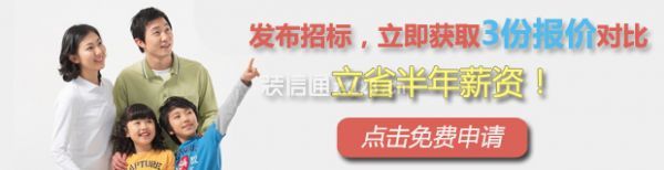 點擊圖片免費申請裝修報價及設計
